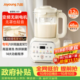 九阳（Joyoung）小豆丁破壁机小型家用变频轻音全自动多功能预约豆浆机榨汁辅食1.2L五谷杂粮 B31 国家补贴