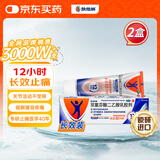 【原研进口】扶他林 双氯芬酸二乙胺乳胶剂 2%*50g 2盒装  缓解肌肉关节疼痛软组织扭伤拉伤挫伤骨关节炎