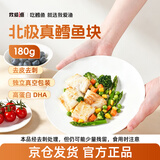 我爱渔深海真鳕鱼180g独立真空5-6块去皮去刺 MSC