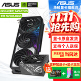 华硕（ASUS）RTX5070TI 16G 电竞特工TUF/ROG猛禽/大师 台式电脑游戏电竞独立显卡 RTX5070TI 猛禽+白金雷鹰1000W电源 显卡