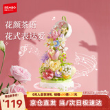 森宝积木音乐盒玩具拼装潮玩摆件女生七夕情人节生日礼物 花颜茶语+玻璃罩