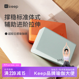 Keep瑜伽砖舞蹈砖成人儿童练功砖环保EVA普拉提压腿神器 薄荷绿两只装