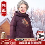 隽狐中老年羽绒服女短款妈妈冬装加厚大码60岁70老人奶奶太太冬季外套 葡紫 XL 【推荐85-105斤】