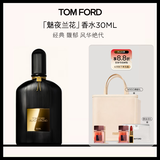 TOM FORD魅夜兰花30ML TF香水男女士香水花香调 生日礼物女送女友