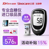 三诺真睿血糖仪医用级孕妇精准血糖测试仪原装进口试纸 仪器+200试纸