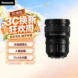 松下50mm F1.4全画幅微单相机标准定焦镜头（Panasonic）（S-X50）L卡口 人像 街拍 夜景