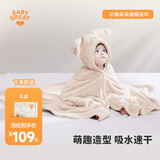 BABYGREAT婴儿浴巾儿童洗澡巾新生儿见面礼斗篷连帽宝宝浴袍珊瑚绒吸水速干