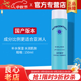 如新国产官方护肤品旗舰荟萃善秀无忧无虑平衡爽肤水补水保湿清爽 如新平衡爽肤水