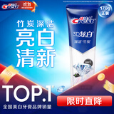 佳洁士3D炫白竹炭牙膏防蛀含氟清新口气170g 京东自营新老包装混发
