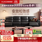 顾家家居大黑牛零靠墙半青皮羽毛电动功能真皮客厅沙发2026新款6516黑