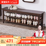 家逸（JIAYI）实木换鞋凳多层鞋柜鞋橱门口玄关防尘穿鞋凳门厅柜入户家用 120cm胡桃色双层款