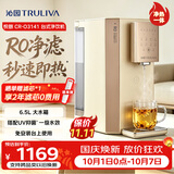沁园净水器台上式净饮水机京东自营 悦朗家用ro反渗透加热即热免安装直饮一体机 中秋礼物CR-O3141
