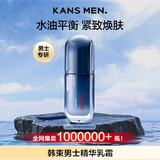 韩束男士保湿面霜精华乳霜抗皱纹紧致控油补水乳液护肤品男生礼物