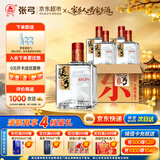 张弓超值五年 浓香型白酒 38度 500ml*4瓶 整箱装