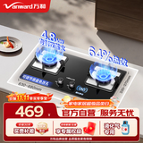 万和（Vanward）【热销款蓝莲花B9系列】5.2kW猛火燃气灶嵌入式家用煤气双灶台灶具以旧换新上门安装 【易洁玻璃B9L50】液化气 4.8kW