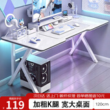 姗姗木艺电脑桌家用台式电竞游戏桌办公学习书桌现代简易卧室桌子