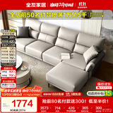 全友家居 现代简约科技布艺沙发客厅小户型家用直排式沙发可进扫地机