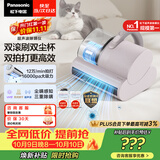 松下（Panasonic）【清洁神器】超声波除螨仪床宝家用床上吸尘器大吸力紫外线杀菌热烘除湿双滚刷双拍打双杯MC-DC21P