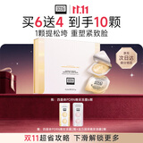 奥伦纳素（Erno Laszlo）【伊能静同款】PDRN晚安冻膜6颗睡眠面膜紧致提亮补水礼物送女友