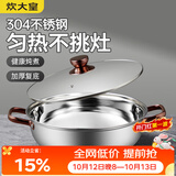 炊大皇  火锅 304不锈钢复合锅底火锅 玫瑰金复底火锅30cm