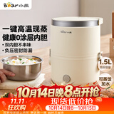 小熊（Bear）电热饭盒 加热饭盒 热饭神器上班族插电加热1.5L双层不锈钢内胆多功能办公室带饭蒸饭器DFH-C15D2