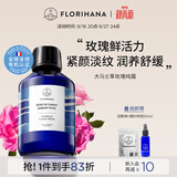 Florihana法国F家大马士革玫瑰纯露抗皱紧致爽肤水玫瑰水保湿舒缓 500ml