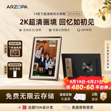 ARZOPA阿卓帕小卓 14英寸2K数码电子相框 智能云相框 电子相册照片轮播 装饰画挂画 中秋节日礼物D14Pro