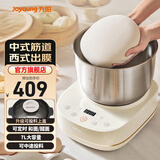 九阳厨师机 和面机 家用全自动多功能揉面发面一体机 304不锈钢面杯 MC730【中途可加料】 7L 升大容量