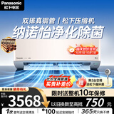 松下空调 G1大1匹一级能效变频冷暖挂机 外机双排纯铜管 原装压缩机 纳诺怡 国家补贴LG9KQ10N