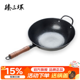 臻三环手工铁锅平底炒菜锅生铁锅无涂层不易粘锅厨房好物单柄铸铁锅 平底加锅耳 36cm