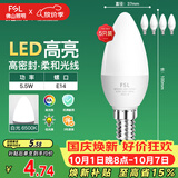 佛山照明LED尖泡水晶灯泡节能灯泡5.5W小口E14白光6500K5只装