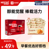雀巢（Nestle）醇品黑咖啡48包良品铺子蛋白棒500g燕麦能量棒【早餐搭档】