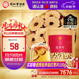 同仁堂品牌北京同仁堂新疆红枣片500g大枣无核去核红枣干非免洗即食泡水