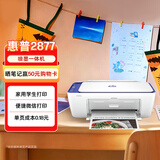 惠普（HP）DJ 2877 无线彩色喷墨家用打印机学生家用 大印量打印扫描复印多功能一体
