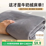 南极人床单单件 法兰绒牛奶绒床单毛绒冬季单双人1.5/1.8米床 230*245cm