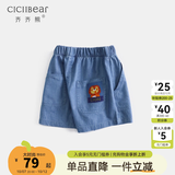 齐齐熊（ciciibear）男童短裤夏季薄款儿童天丝牛仔裤女童裤子夏装宝宝五分裤潮 牛仔蓝 120