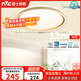 雷士（NVC）吸顶灯客厅卧室餐厅阳台智能简约现代LED照明圆灯柠梦