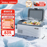 美的（Midea）车载冰箱车家两用抗震冷藏冷冻精准控温CL-28SM 【26年新款】