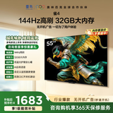 TCL电视雷鸟经济款 【固定挂架送装一体】55英寸雀4 144Hz高刷 32GB 平板电视机55F270C-JN
