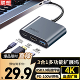 ThinkPad联想Type-C扩展坞HDMI高清视频转换器USB分线器延长线笔记本拓展坞转接器PD100W供电LC02