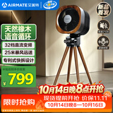 艾美特（AIRMATE）【小静奢】空气循环扇电风扇大平层轻奢橡木落地扇一级能效直流变频电扇语音声控净化风扇 AIR15