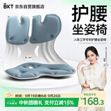 BKT护腰坐垫中秋礼品国庆自驾久坐人体工学汽车腰靠垫办公实用送长辈