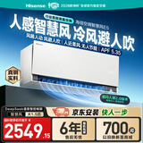 海信空调智慧风e5【冷风避人吹】大1.5匹挂机节能语音智控外机纯铜管冷暖KFR-35GW/E5E1-1