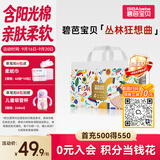 碧芭宝贝丛林狂想曲拉拉裤L码36片(9-14kg)尿不湿超薄透气 亲肤不闷