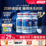 汤臣倍健速释褪黑素30片*3 含B6改善睡眠失眠助眠 深度睡眠 非gaba