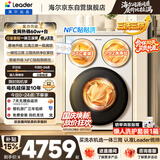 统帅（Leader）海尔出品懒人三筒洗衣机智慧版洗烘一体 12.5KG滚筒内衣洗三桶 京东自营以旧换新国家补贴MHBE785