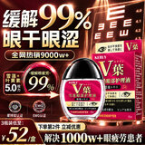 KERLY滴眼液叶黄素可搭药水缓解眼疲劳眼干眼涩视力模糊熬夜用眼过度
