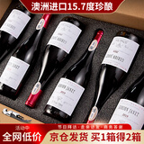 歌瑞安购1箱得2箱澳洲进口15.7度红酒 赤霞珠干红葡萄酒750ml*6瓶整箱装