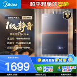 美的【安睡M9 Max增压款】16升三大一级静音强增压 恒温大水量家用 燃气热水器 以旧换新上门安装 