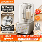 苏泊尔（SUPOR）破壁机新款纯钛隔音罩轻音降噪家用豆浆机料理机全自动免煮免过滤大容量榨汁机SP301ST